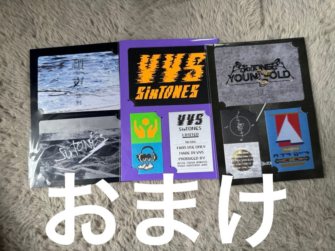 さとみSixTONES シングルアルバム全形態セット　お取置き