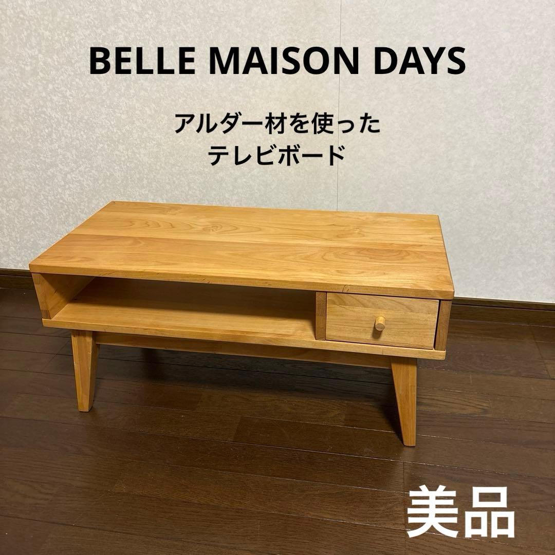 【美品】ベルメゾン 天然木 テレビラック テレビボード アルダー材