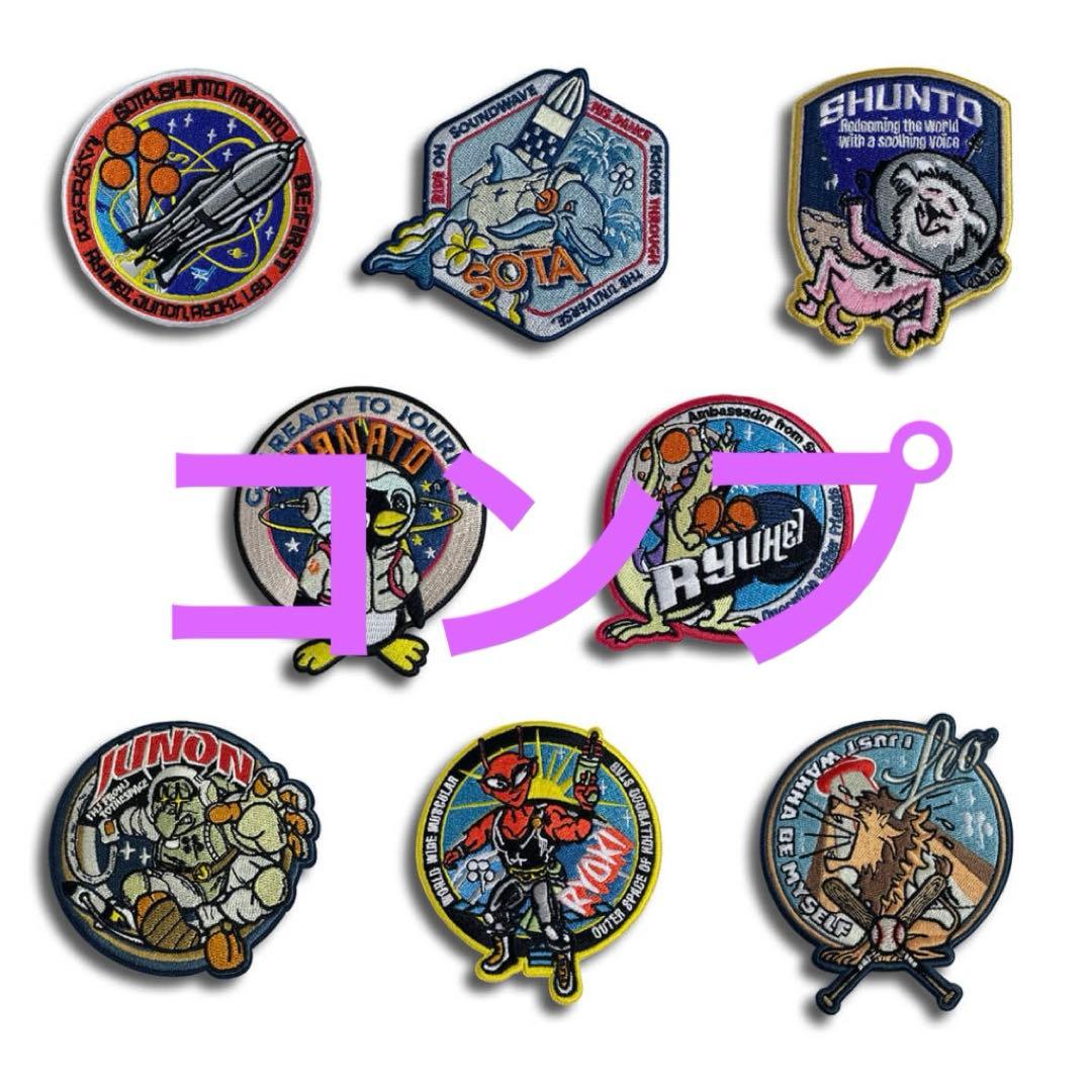 BE:FIRST2:BE シークレットワッペン セット コンプリート