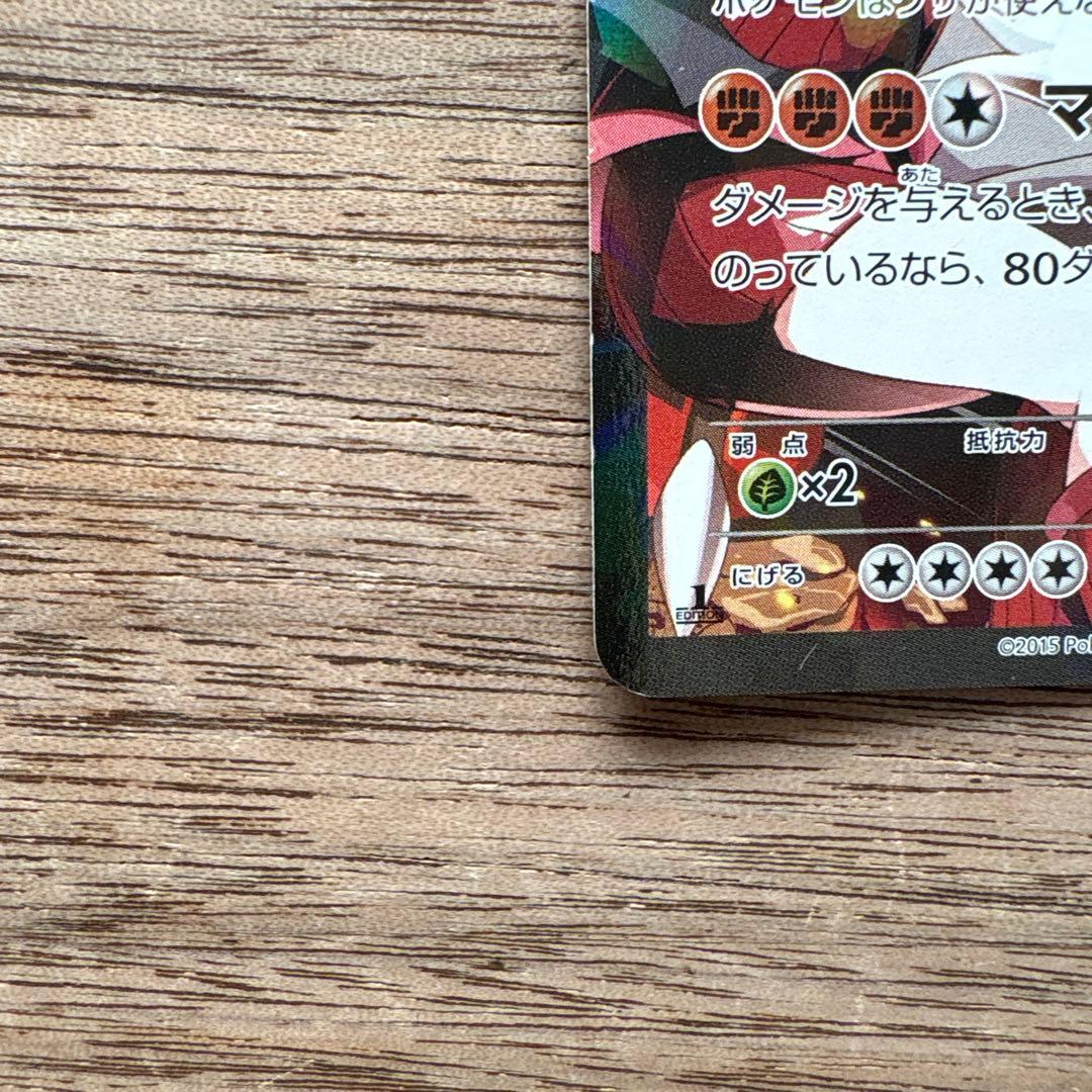 マグマ団のグラードンEX RR CP1 マグマ団VSアクア団 ダブルクライシス…