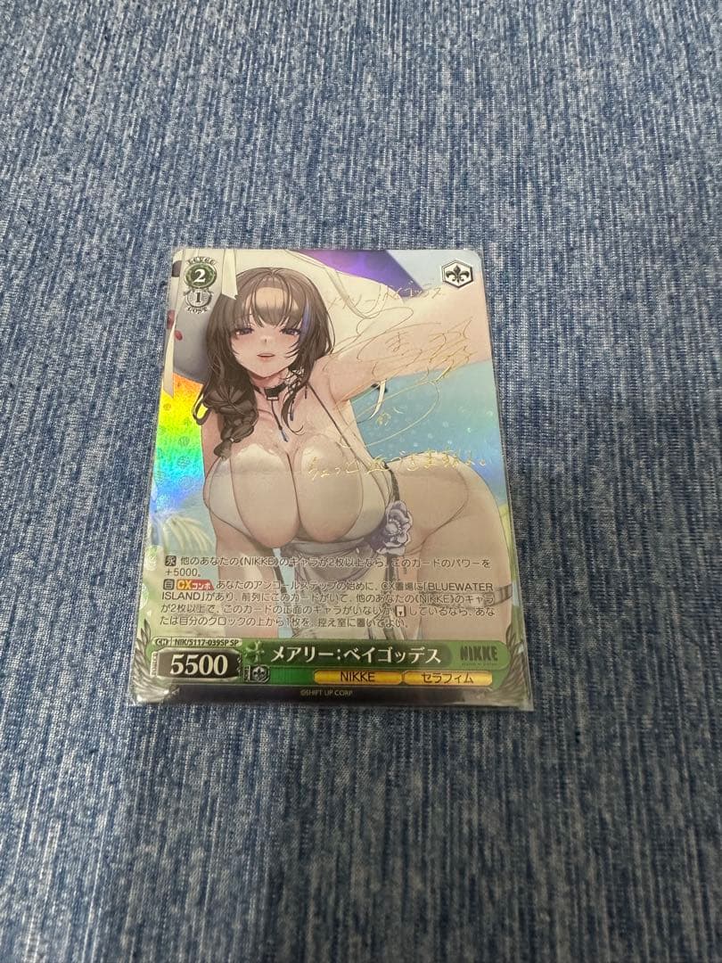 SP メアリー：ベイゴッデス　ニケ