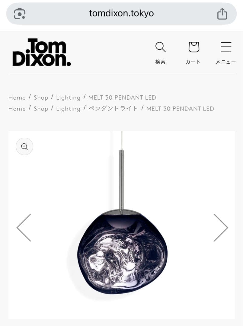 トムディクソン　MELT PENDANT 30 (SMOKE)内蔵LED 直付