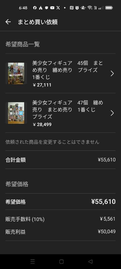 美少女フィギュア　45個　まとめ売り　纏め売り　プライズ　1番くじ