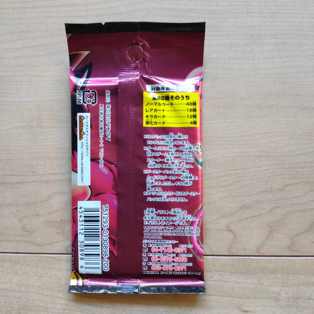 ドラゴンボール カードゲーム 9 ブースターパック 4個