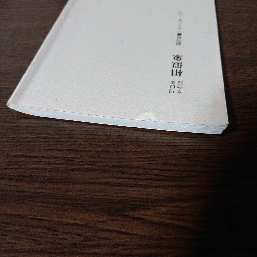 相似象学会誌 創刊号～第八号 8冊揃