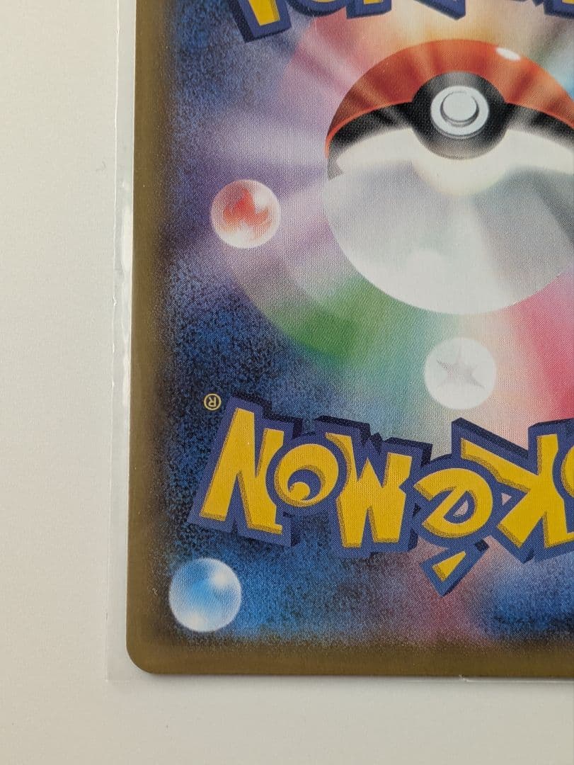 （美品）ブラッキーV SR SA 085/069 s6a