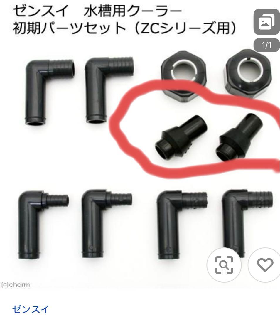 ゼンスイ クーラー ZC-1000α　送料込　おまけ付き