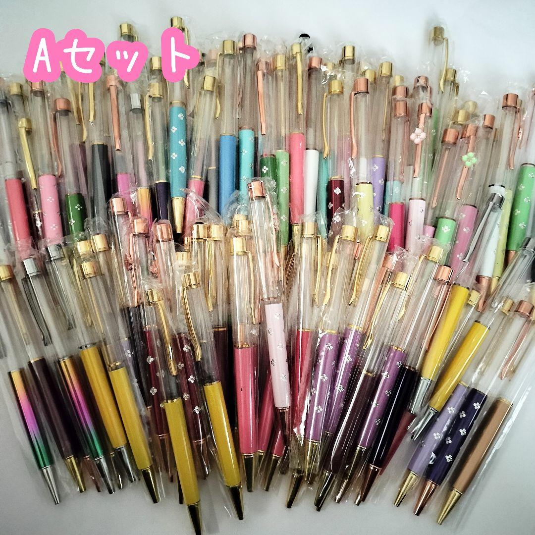 ※在庫処分価格Aセット※【120本】ハーバリウムボールペン