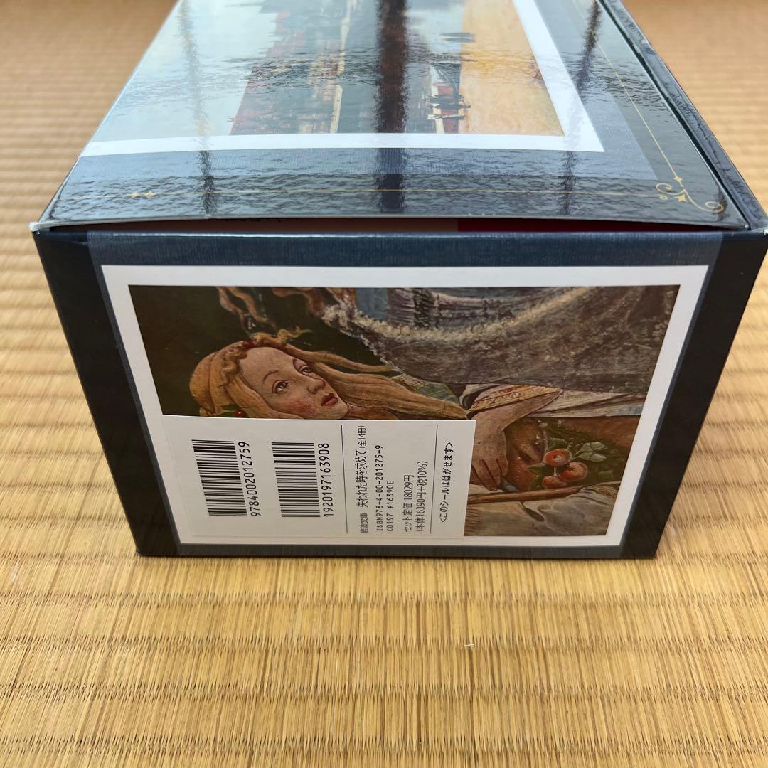 【美品】プルースト『失われた時を求めて』全14巻セット（岩波文庫）吉川一義 訳