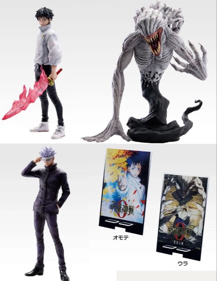 一番くじ 呪術廻戦 A賞 乙骨憂太　B賞 五条悟　C賞 祈本里香 D賞 セット