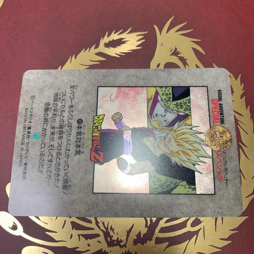 ドラゴンボールカードダス　ビジュアルアドベンチャースペシャル　本気対本気　孫悟飯