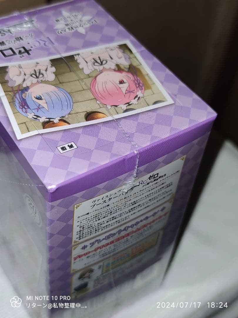 ヴァイスシュヴァルツ ブースターパック Re:ゼロから始める異世界生活 再販版