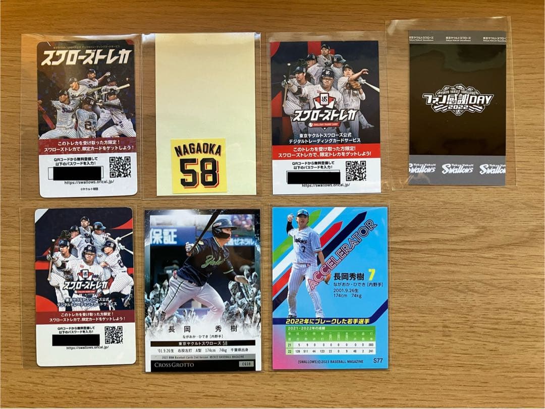 【直筆サインRC含む】長岡秀樹　BBM エポックなど73枚　オマケつき