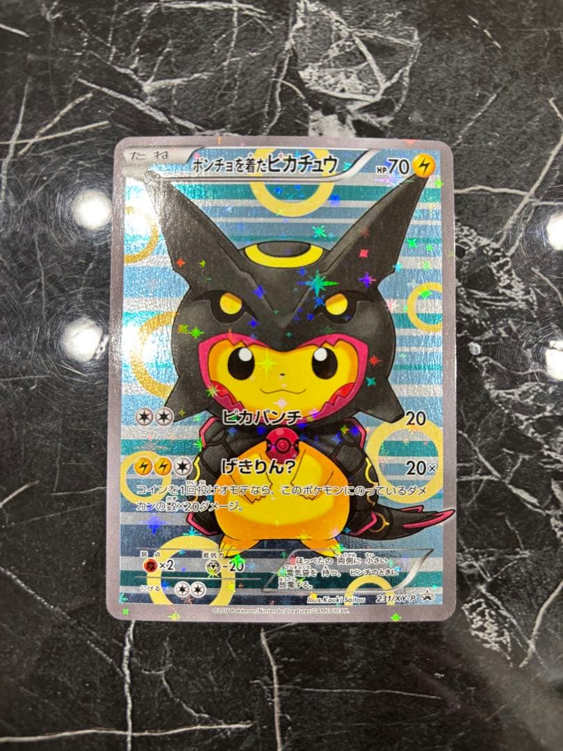 ポンチョを着たピカチュウ(黒レックウザ) 231/XY-P XY