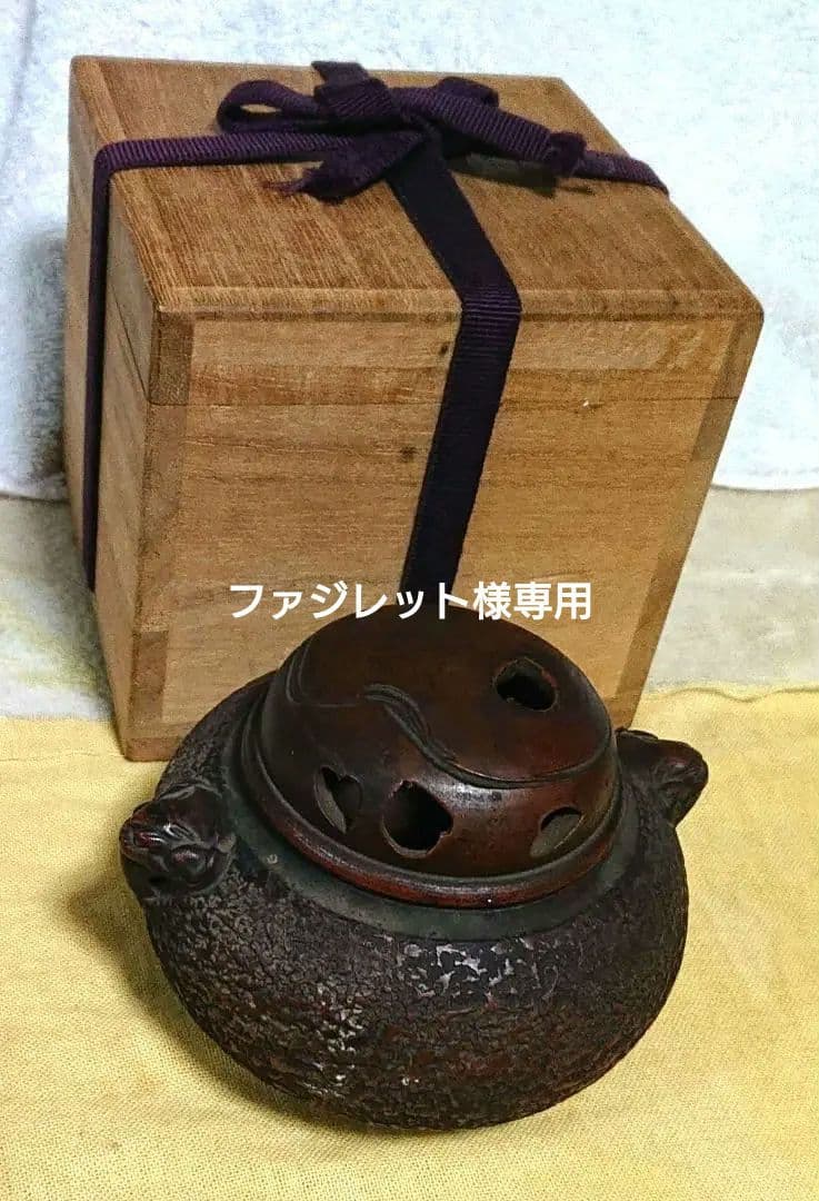 備前焼 香炉 木箱付き