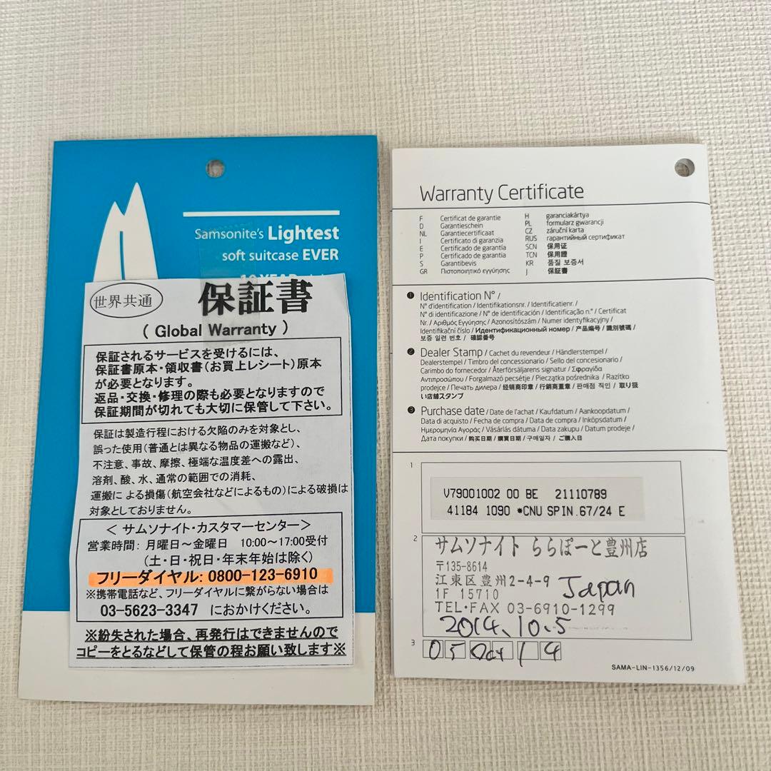 サムソナイト ビーライト 4～7泊 70/75L拡張時 日本正規品 スーツケース