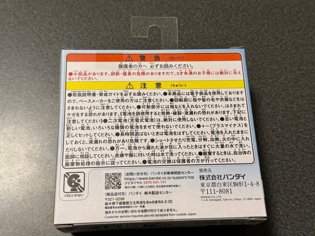【新品未開封】BANDAI たまごっちパラダイス Blue Water