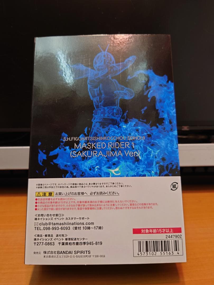 S.H.Figuarts (真骨彫製法) 仮面ライダー1号(桜島Ver.)