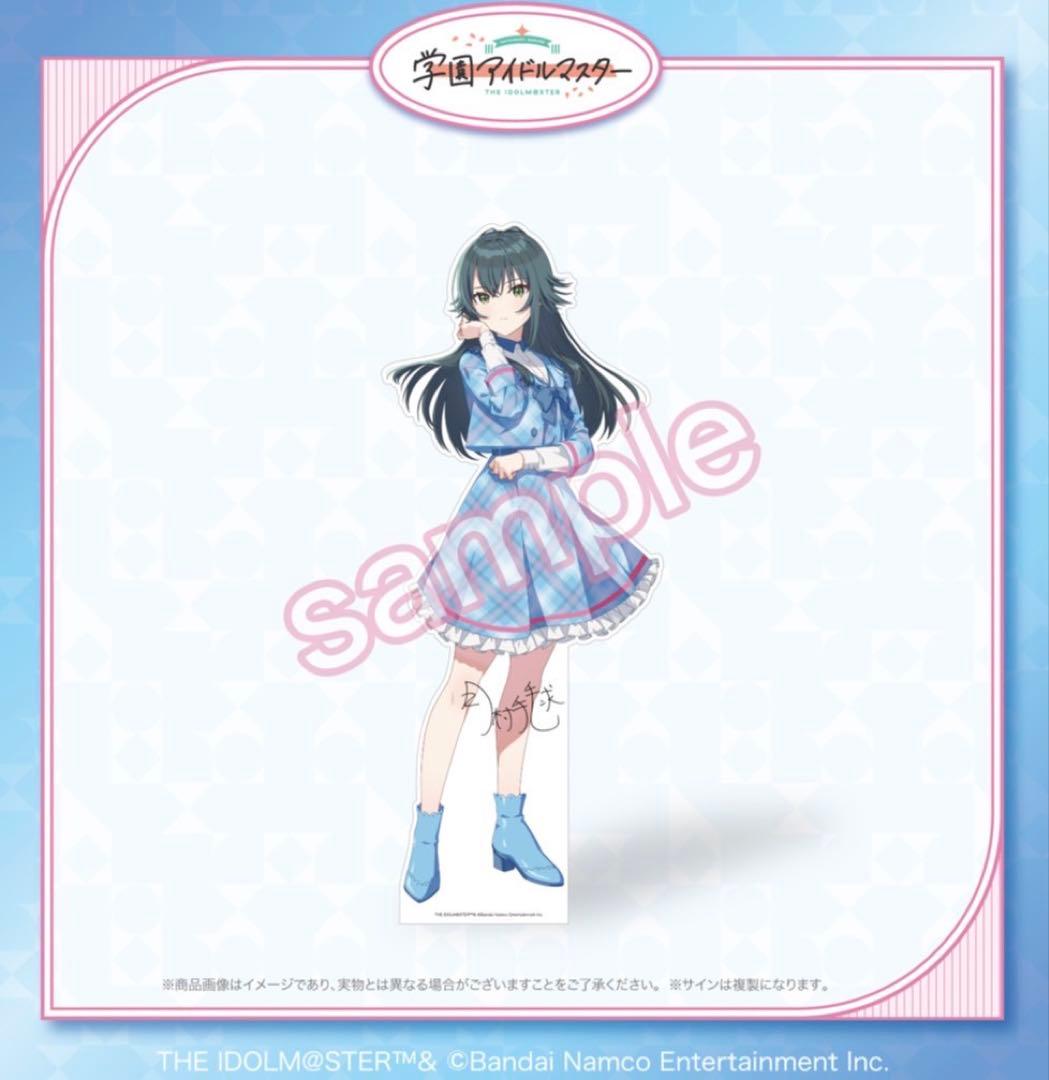 学園アイドルマスター　FAMくじ　S賞　月村手毬　サイン入り等身大パネル　学マス