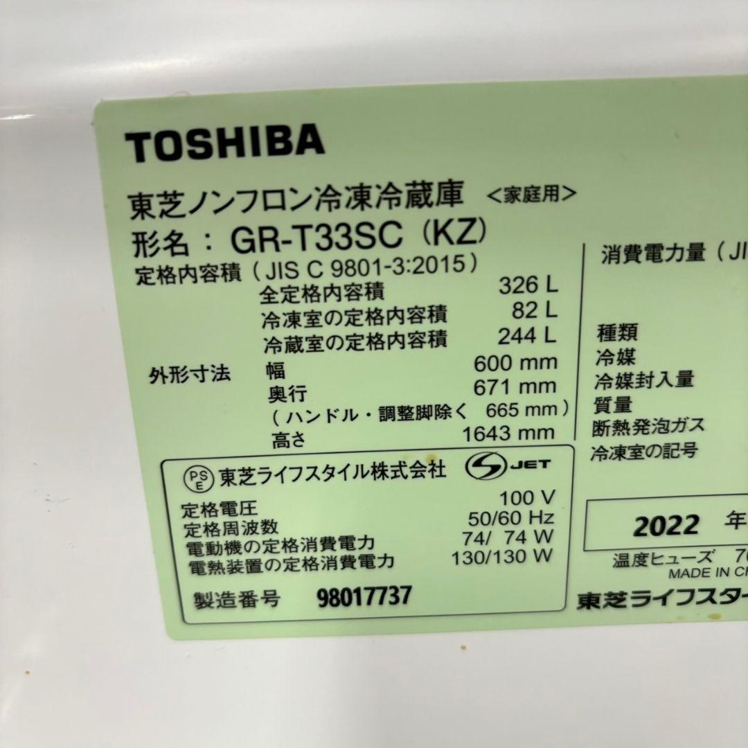 523 極美品　冷蔵庫　大型　自動製氷機付　右開き　マッドブラック　大人気