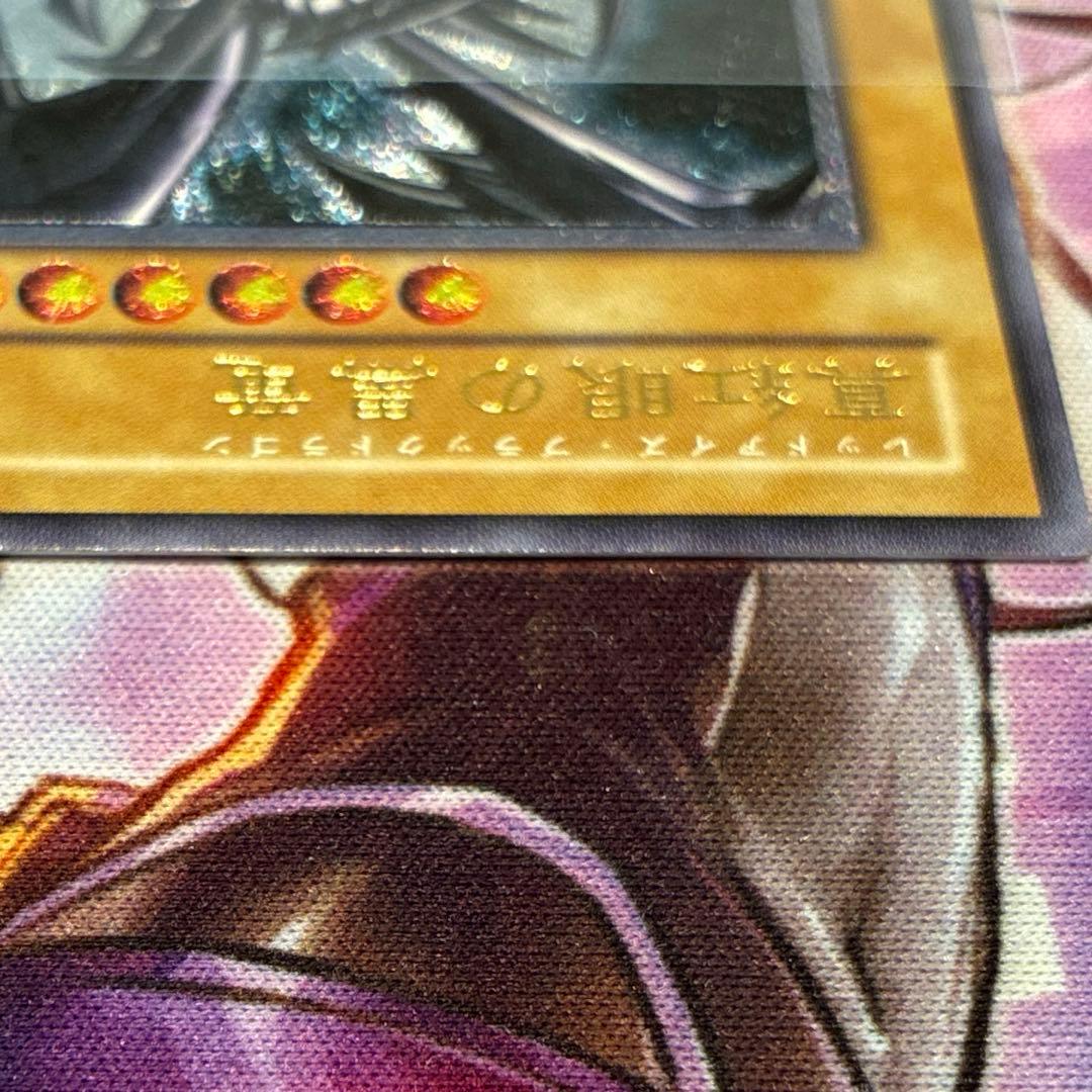 遊戯王　真紅眼の黒竜　301-56 旧レリーフ　①