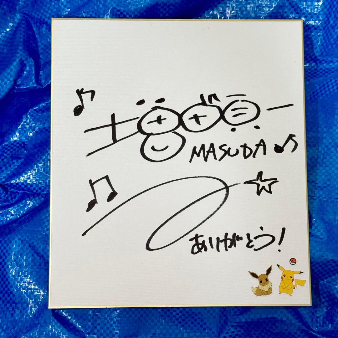 ポケモン 増田順一 直筆サイン色紙 カード さいとうなおき 村上隆 尾田栄一郎