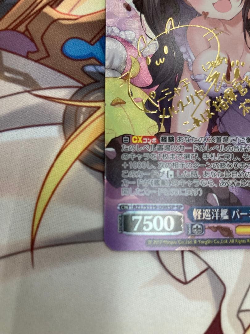 軽巡洋艦 パーミャチ・メルクーリヤ sp