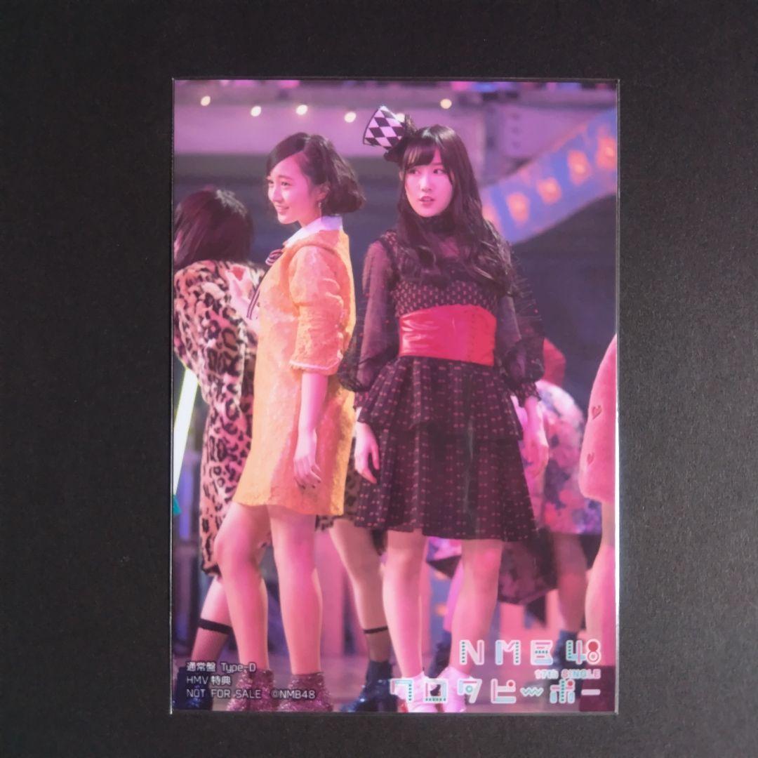 NMB48 ワロタピーポー タイプD HMV特典 生写真