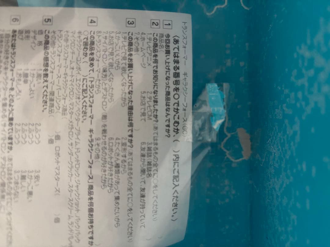 タカラ　ギャラクシーコンボイ トランスフォーマー ギャラクシーフォース