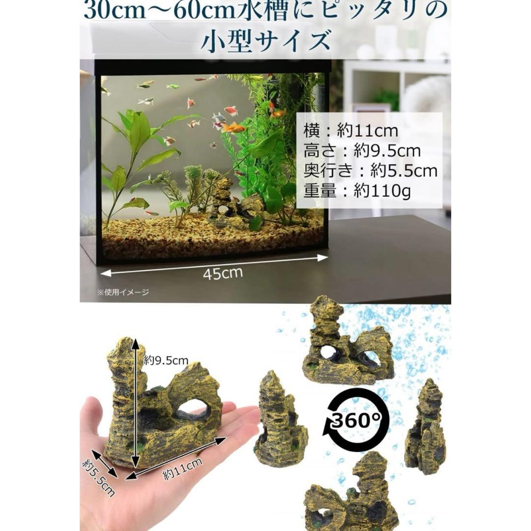 アクアローチ アクアリウム オブジェインテリア岩山