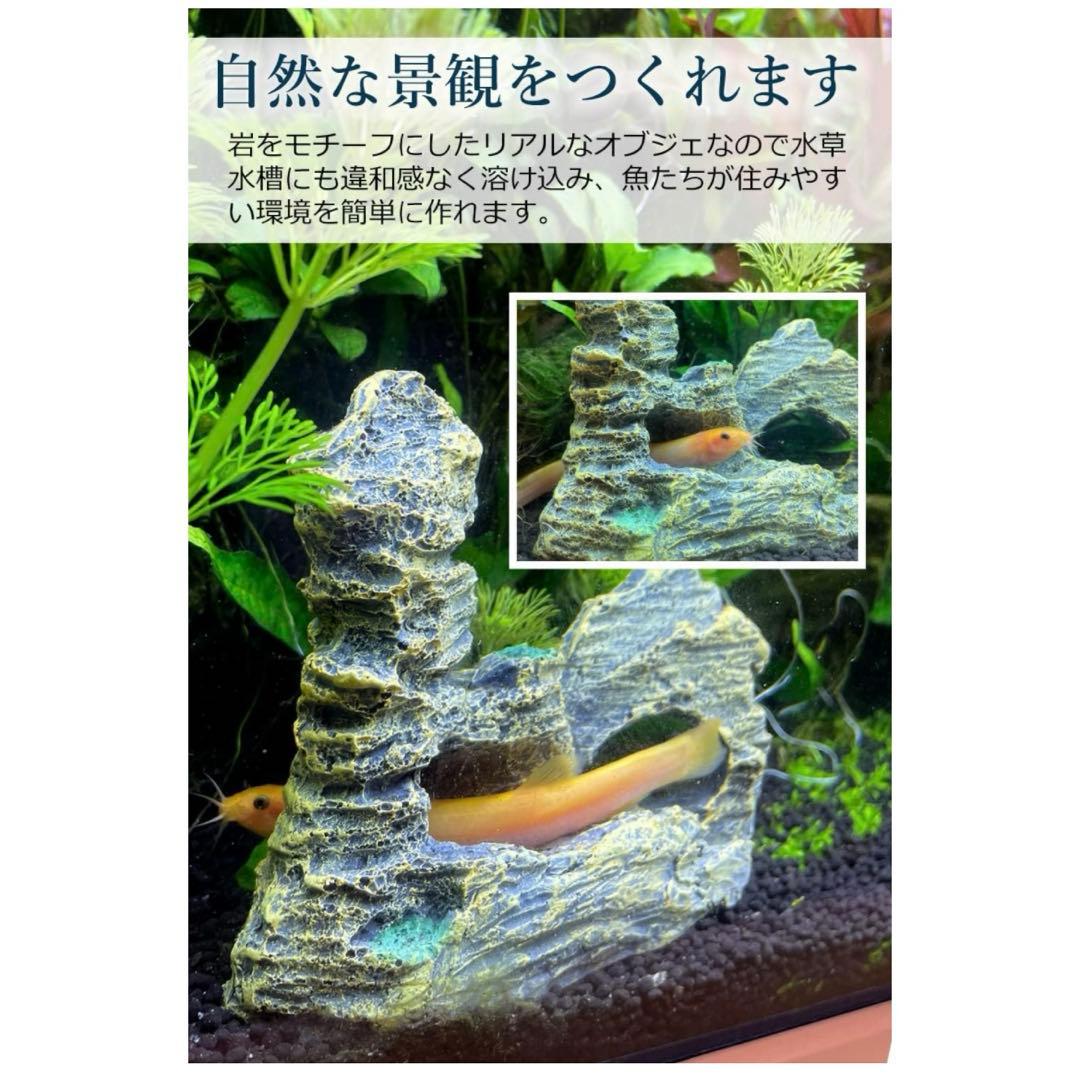 アクアローチ アクアリウム オブジェインテリア岩山