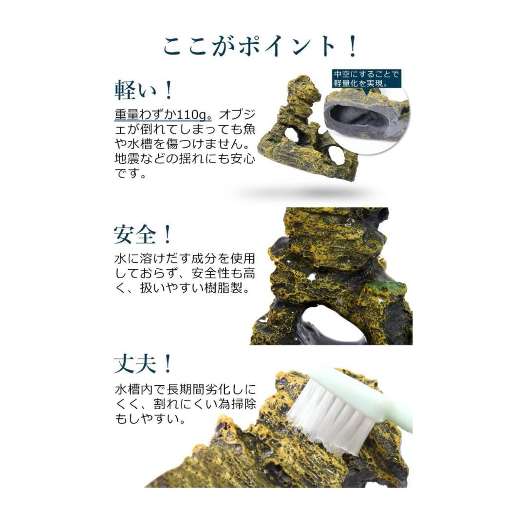 アクアローチ アクアリウム オブジェインテリア岩山
