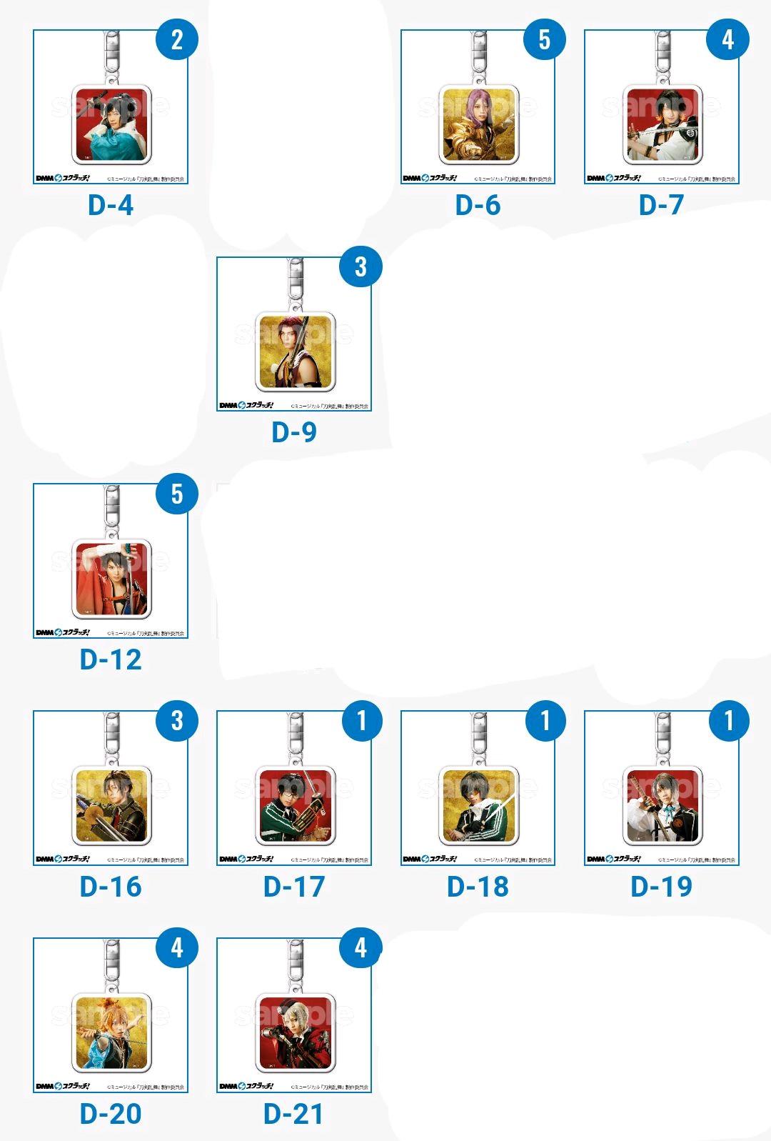 刀ミュ　スクラッチくじ　ガラコン⭐
