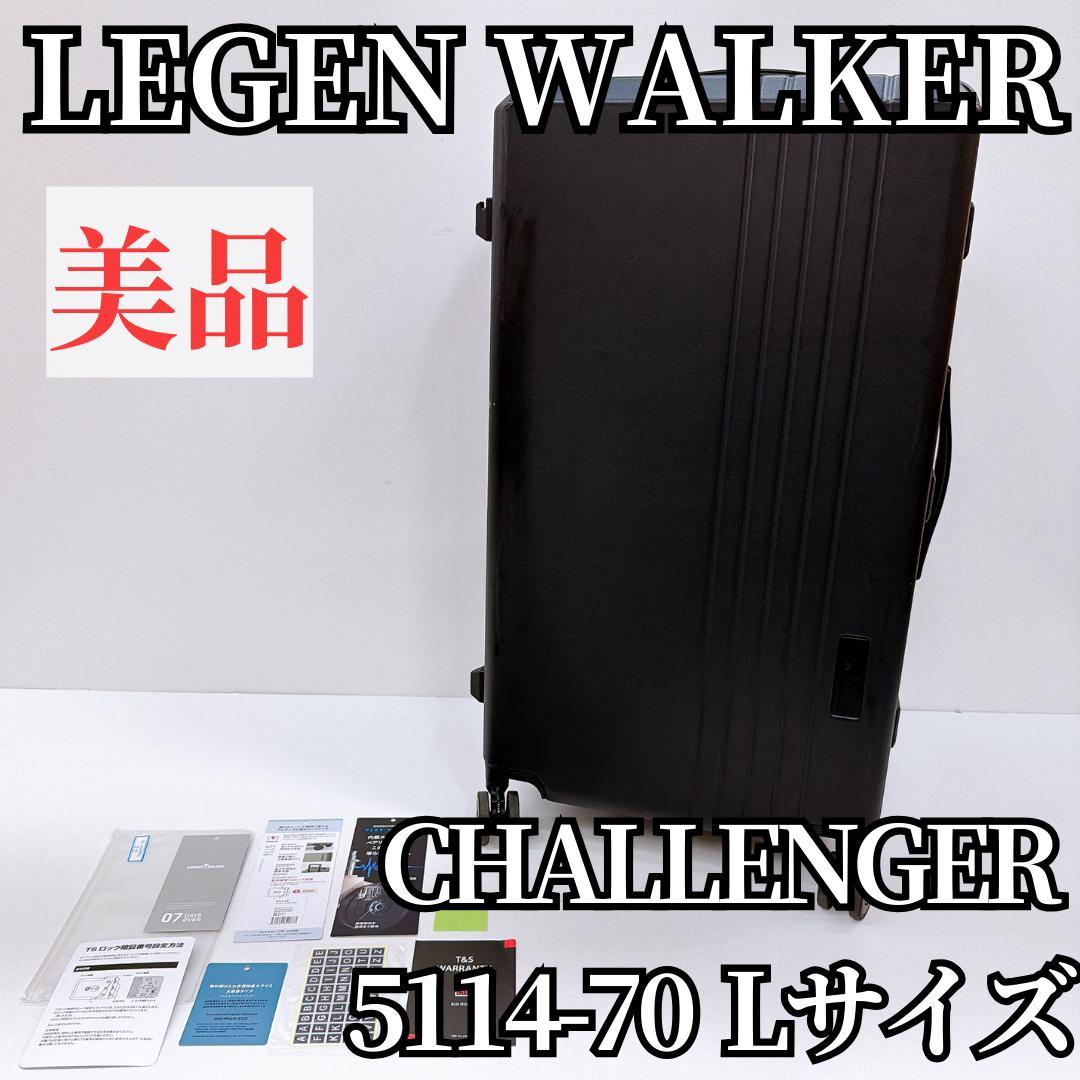 【美品】レジェンドウォーカー CHALLENGER チャレンジャー T＆S
