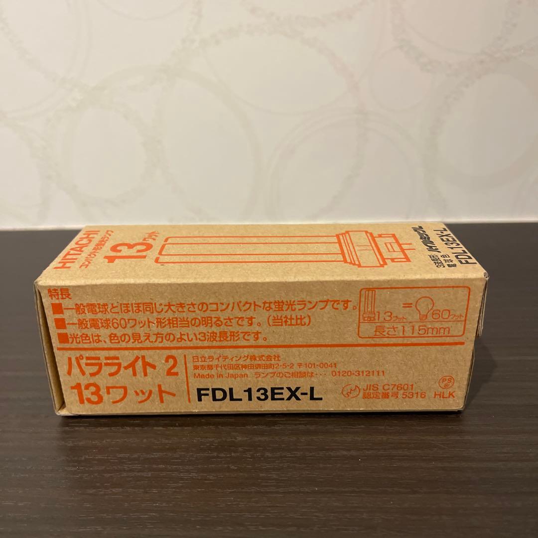 HITACHI FDL13EX-L 13ワット 10個入り✖️4箱　合計40本