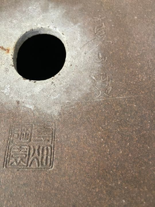 盆栽鉢　和鉢　人気作家　寺畑　真山　烏泥上下帯撫角長方鉢