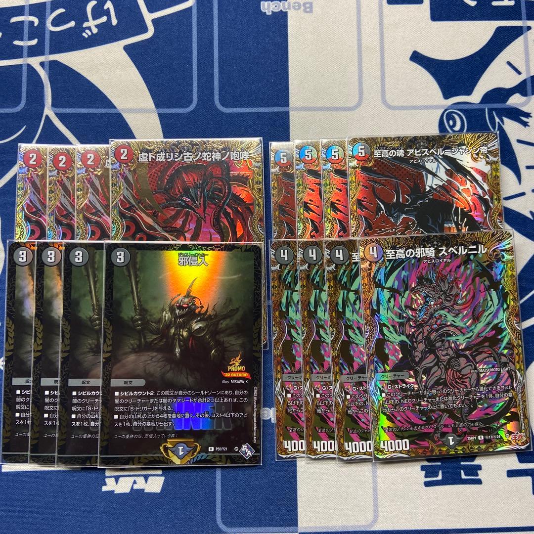 クローシスアビス デッキパーツ 高レート