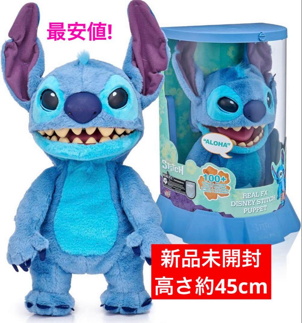 日本未発売　リアルFX　ディズニー　スティッチ　パペット　ぬいぐるみ