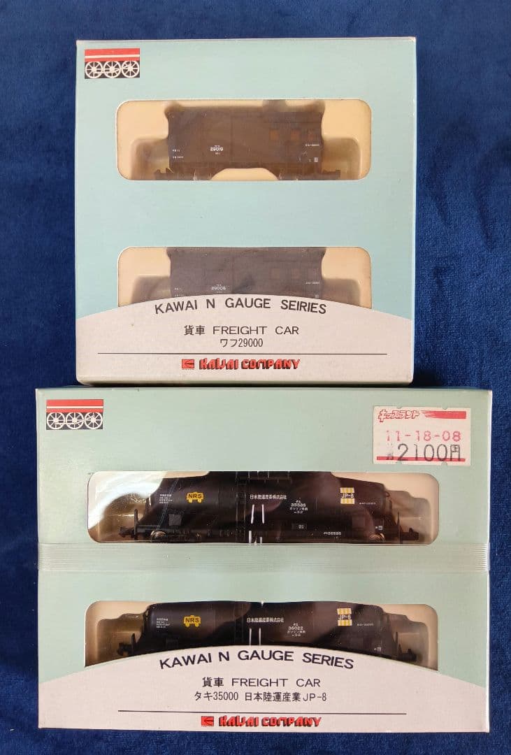 河合商会　Nゲージ　マイクロエース　7点まとめ売り鉄道模型　単線用ラッセル　貨車