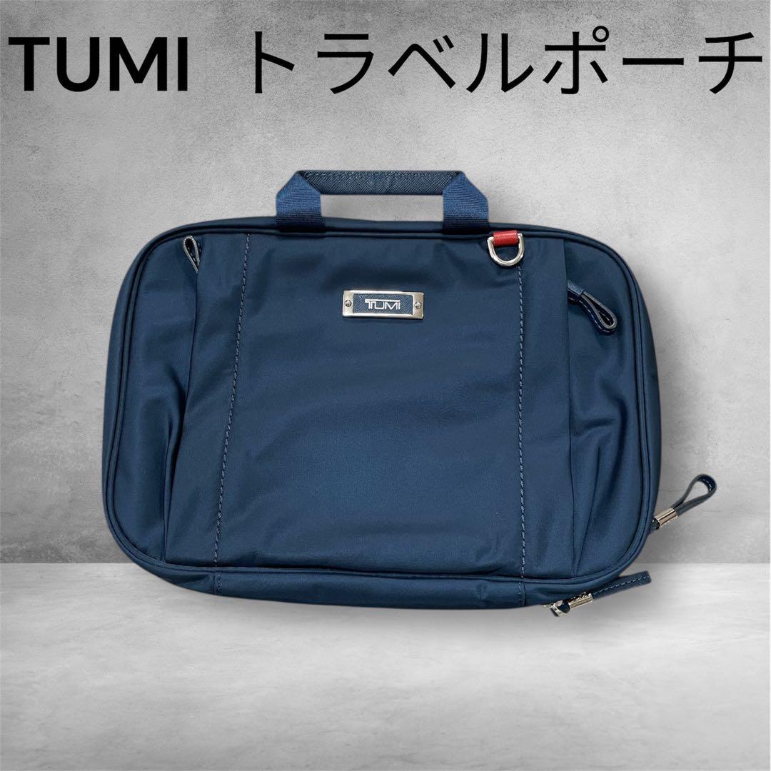 【美品】TUMI トラベルポーチ オーガナイザー