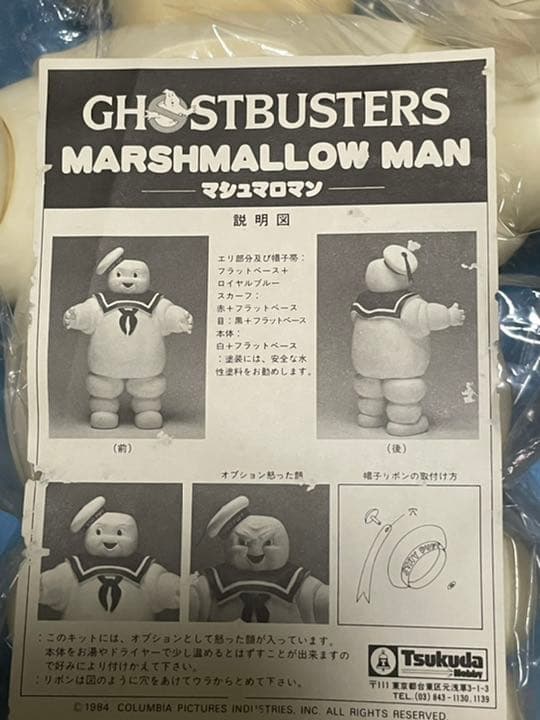 ゴーストバスターズ マシュマロマン　ツクダホビー