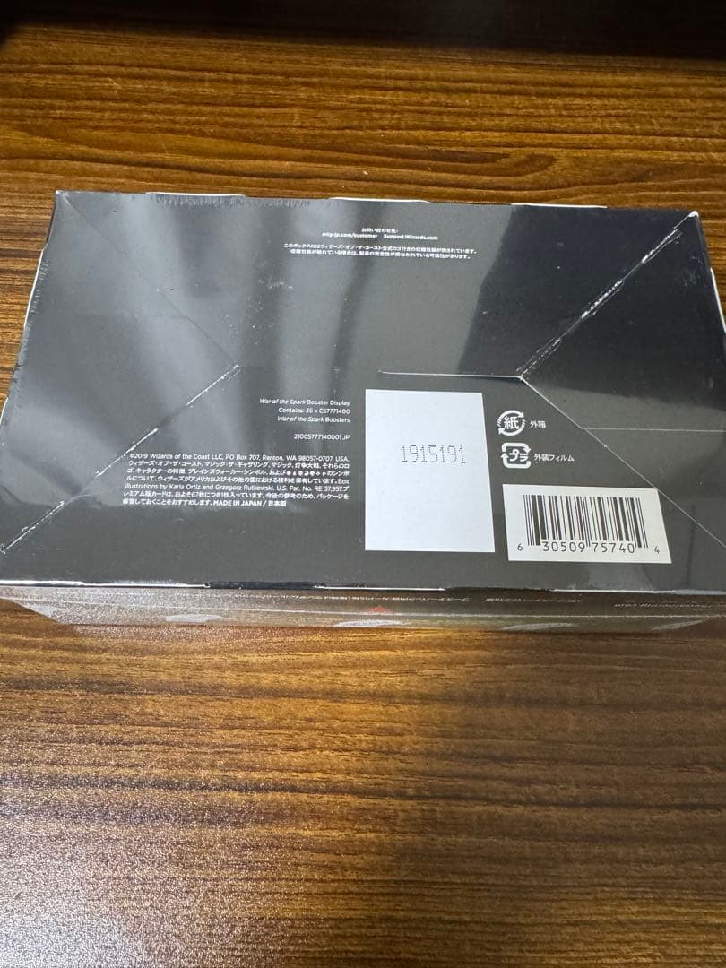 MTG 灯争大戦　ブースターbox 日本語版