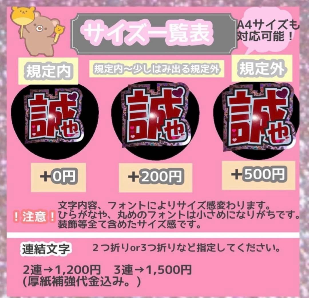 うちわ屋さん　うちわ文字　ハングル対応可能　連結可能　韓国アイドル　韓流スター等