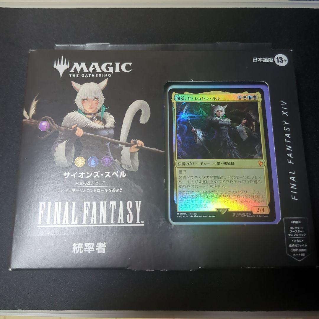マジック：ザ・ギャザリング FF 統率者デッキ新品未開封 （日本語版）