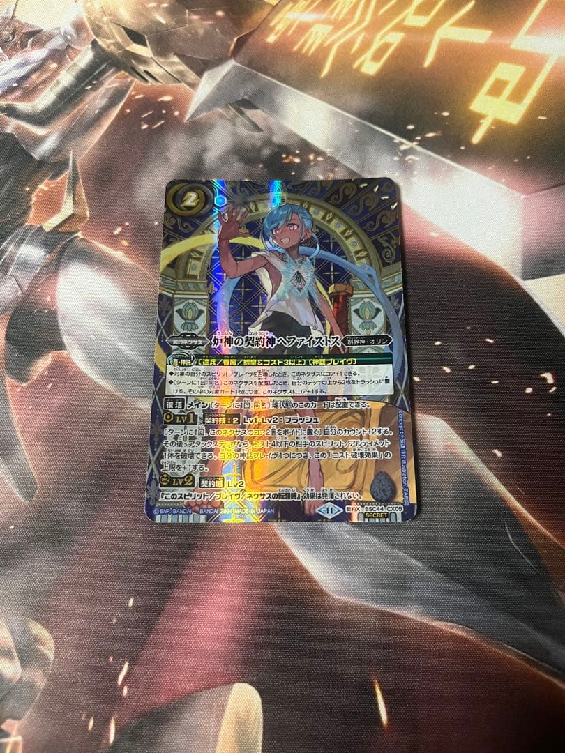 【専用】バトスピ ヘファイストス関連　シークレット　セット