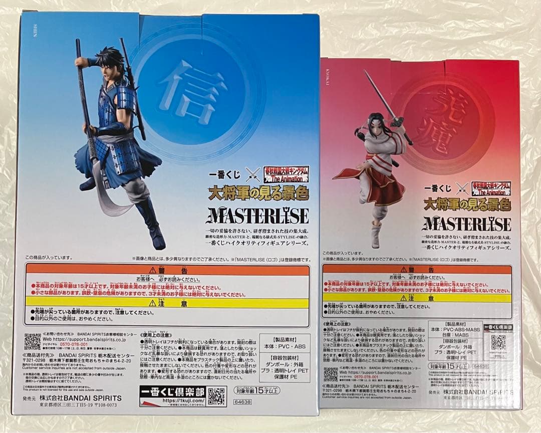 未開封 一番くじ キングダム 大将軍の見る景色 信 羌瘣 フィギュア セット