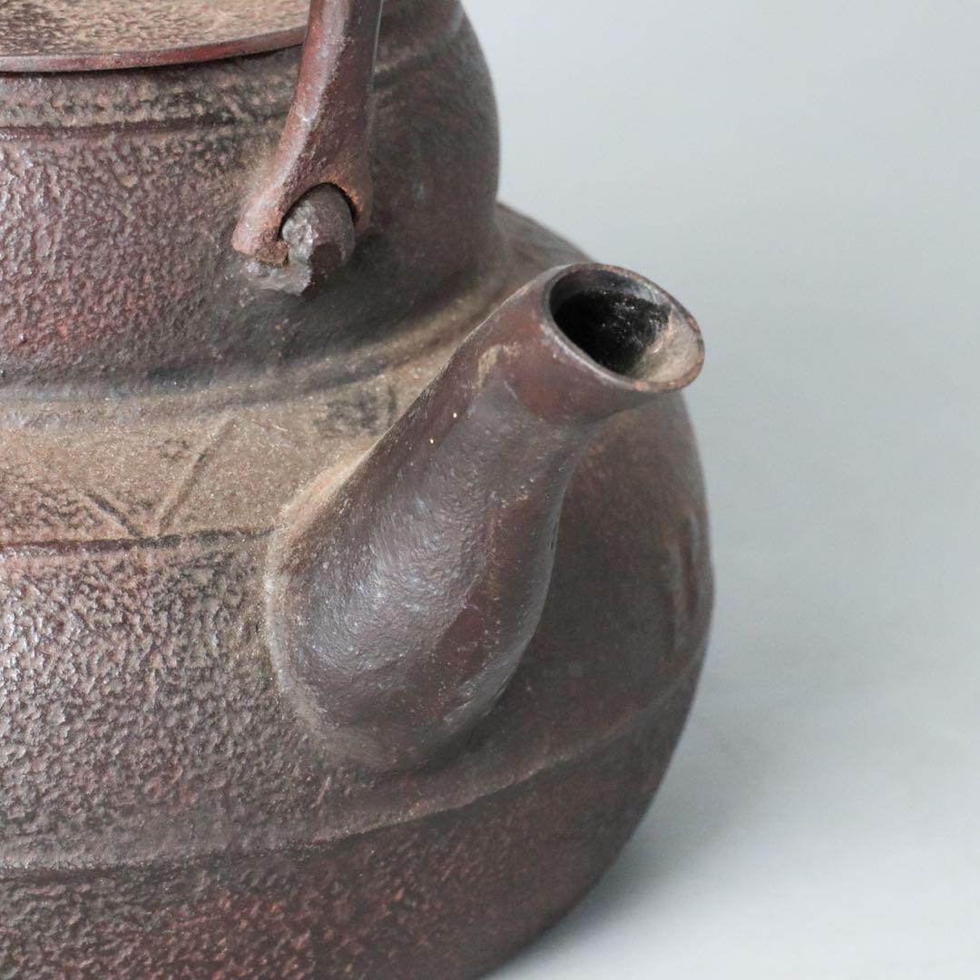 南部釜師 佐藤守臣作 鉄瓶