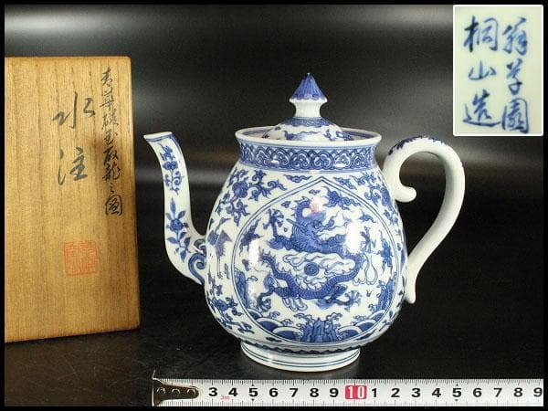 煎茶 桐山造 青花龍紋 水注 瓶 共箱 美品(K-A932)