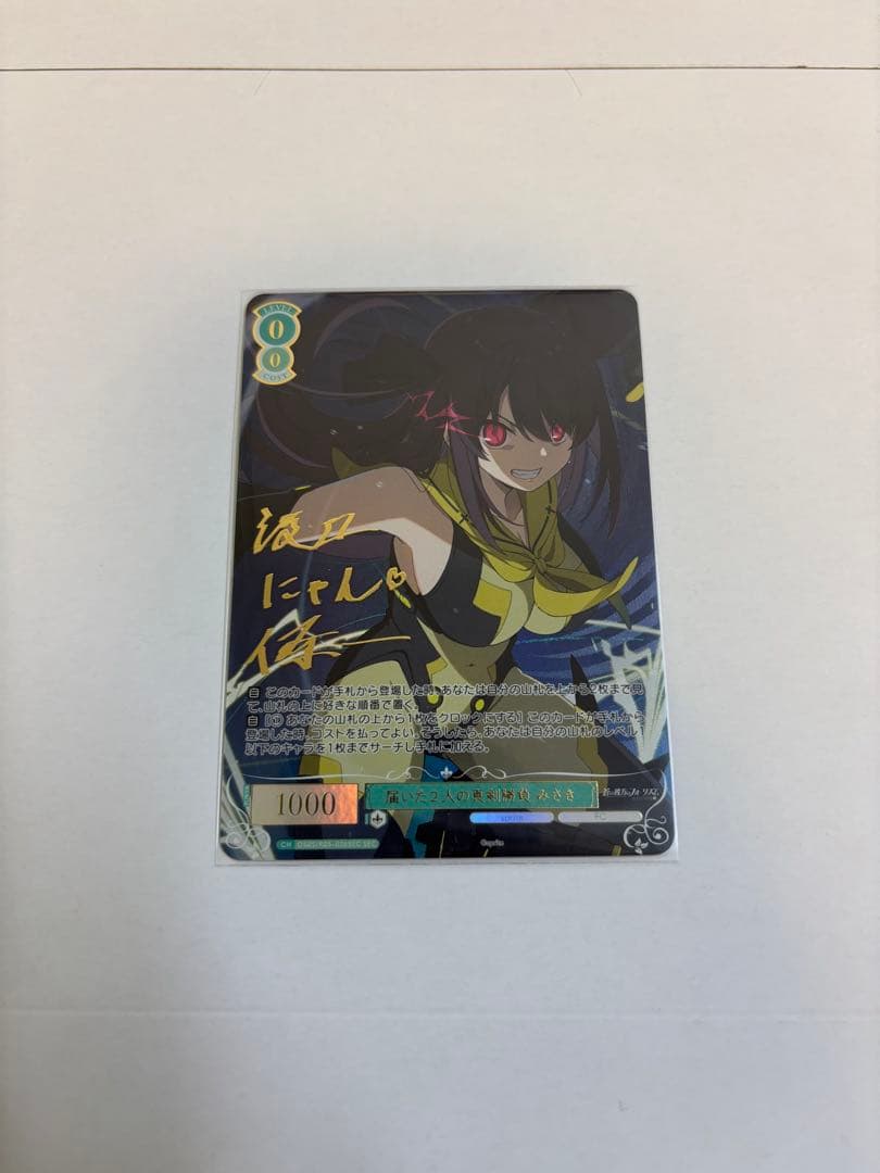 ヴァイスシュヴァルツロゼ sprite 届いた2人の真剣勝負 みさき SEC