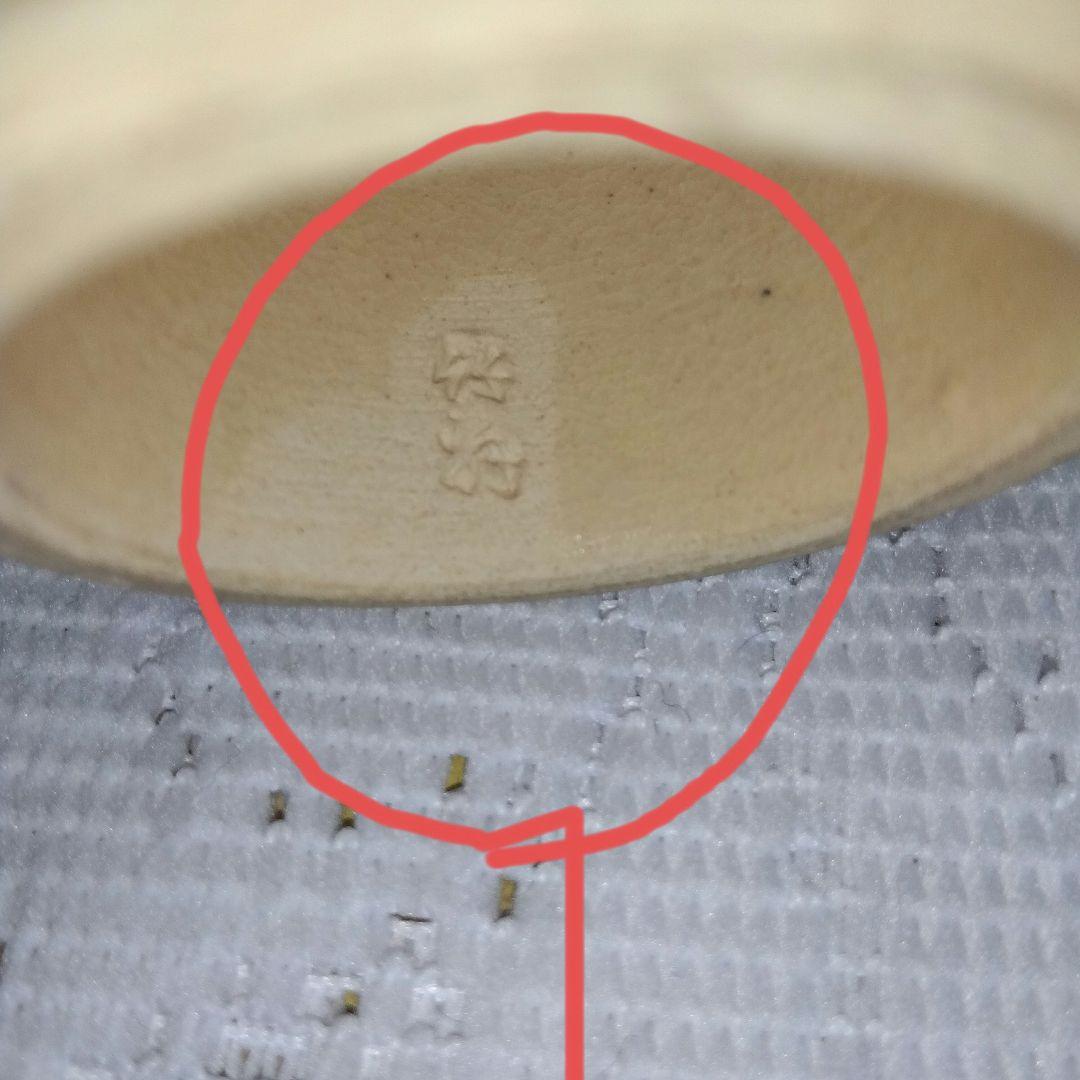 茶道具・表千家・蓋置・三浦竹軒造・ビィンテージ・八重桜・織部焼・共箱付き